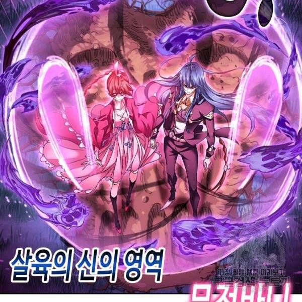 엘피스 전기:SOUL LAND 489화 69