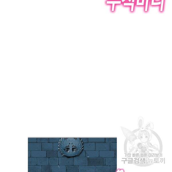 엘피스 전기:SOUL LAND 489화 70