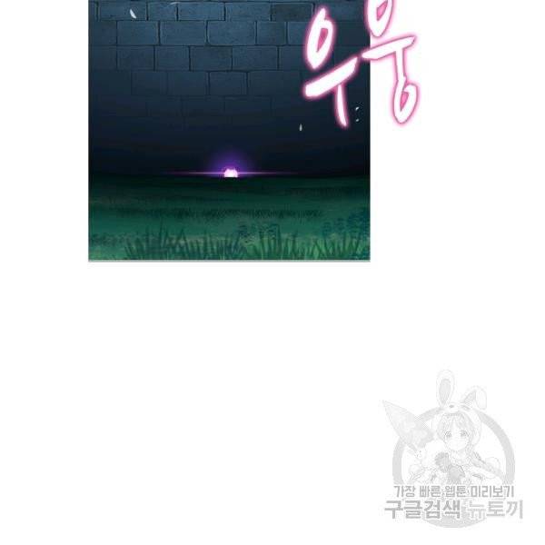 엘피스 전기:SOUL LAND 489화 71