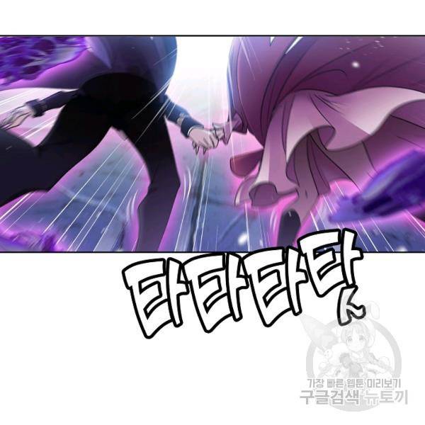 엘피스 전기:SOUL LAND 489화 72