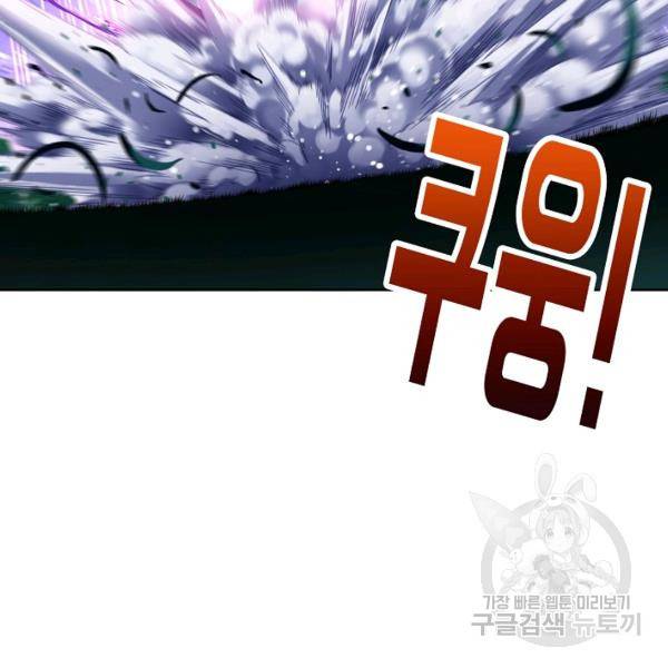 엘피스 전기:SOUL LAND 489화 74