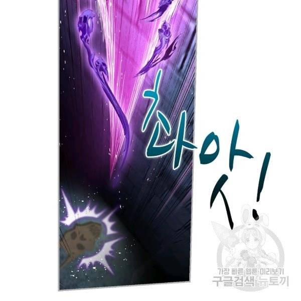 엘피스 전기:SOUL LAND 489화 76