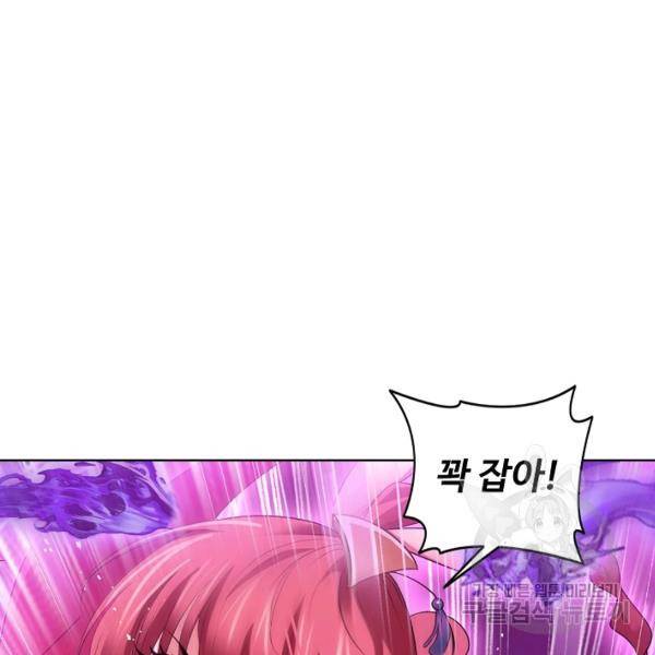 엘피스 전기:SOUL LAND 489화 77