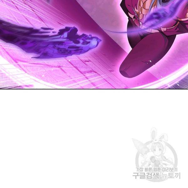 엘피스 전기:SOUL LAND 489화 79