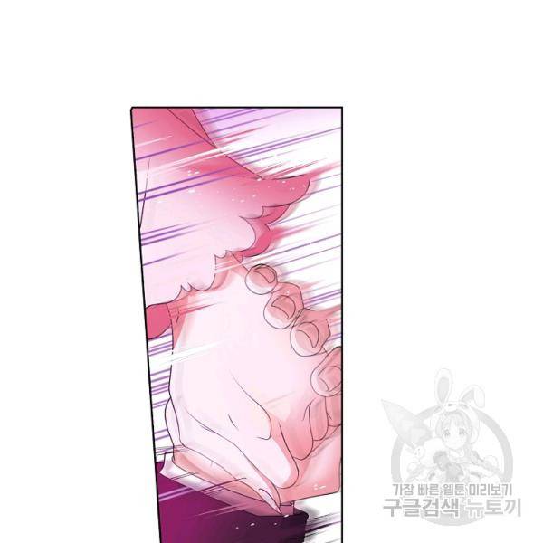 엘피스 전기:SOUL LAND 489화 80