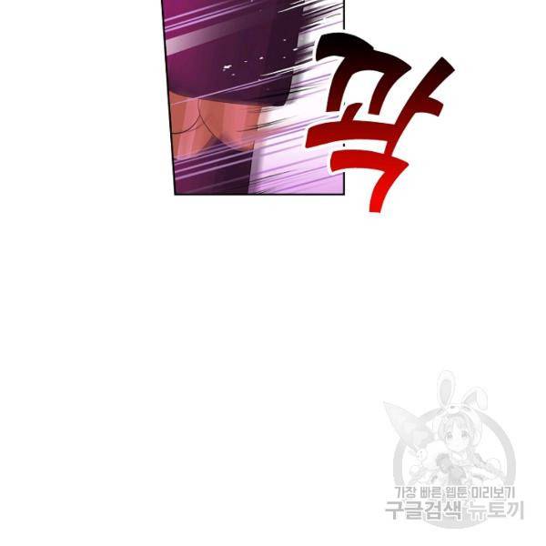 엘피스 전기:SOUL LAND 489화 81