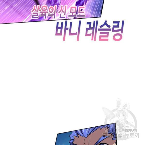 엘피스 전기:SOUL LAND 489화 83