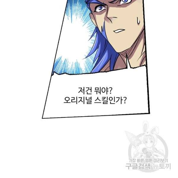 엘피스 전기:SOUL LAND 489화 84