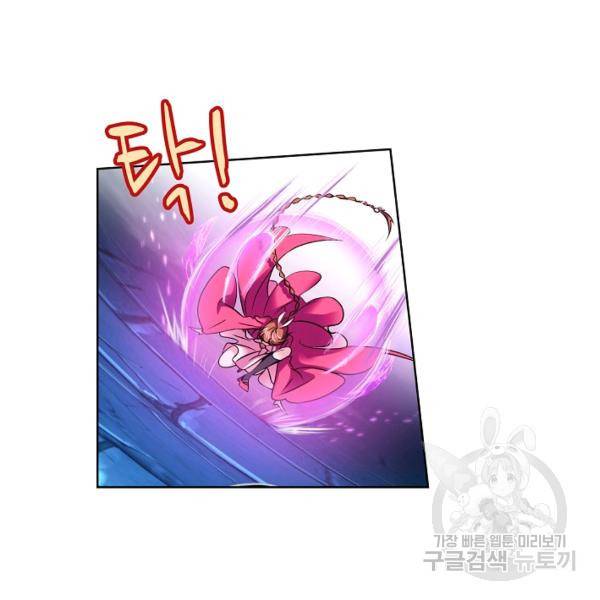 엘피스 전기:SOUL LAND 489화 85