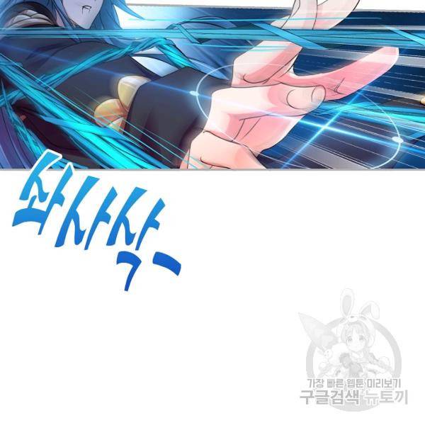 엘피스 전기:SOUL LAND 489화 88
