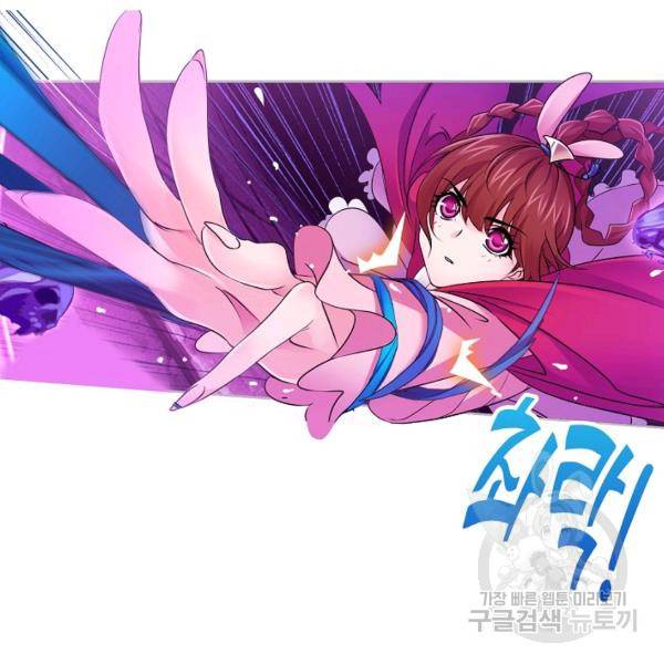 엘피스 전기:SOUL LAND 489화 89