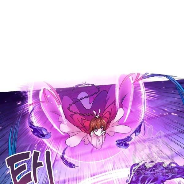 엘피스 전기:SOUL LAND 489화 91