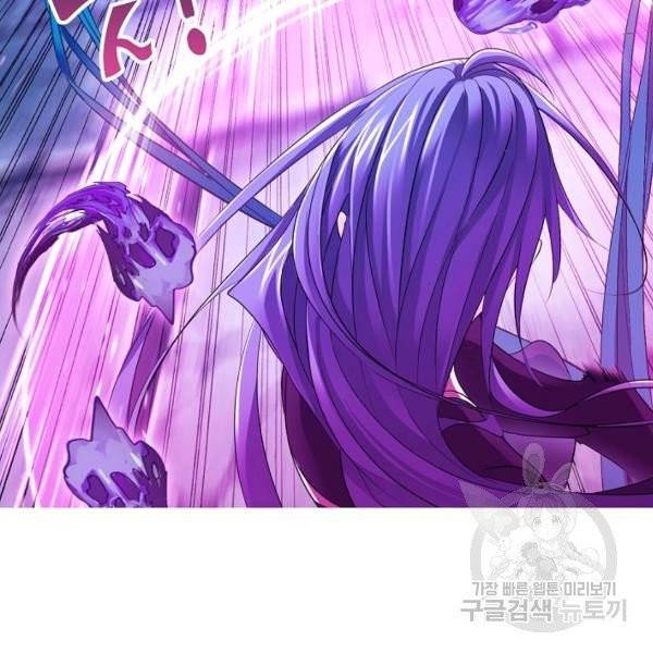엘피스 전기:SOUL LAND 489화 92
