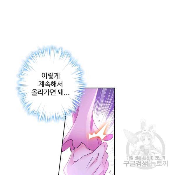 엘피스 전기:SOUL LAND 489화 93