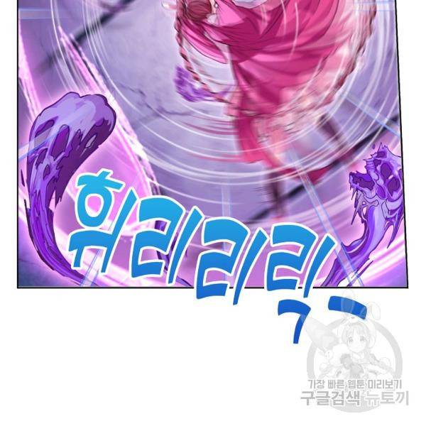 엘피스 전기:SOUL LAND 489화 96