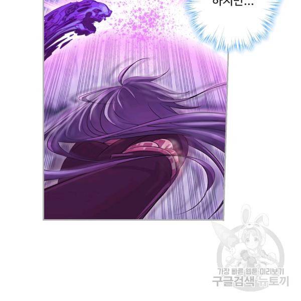 엘피스 전기:SOUL LAND 489화 98