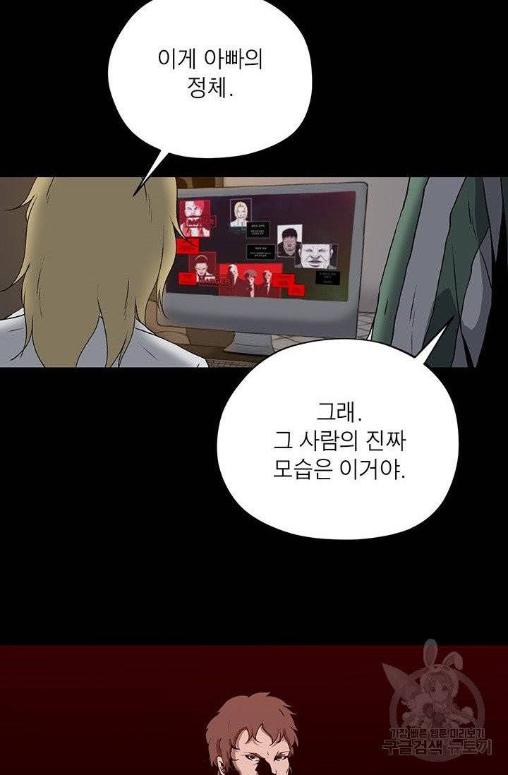 수라의 도시 42화 3