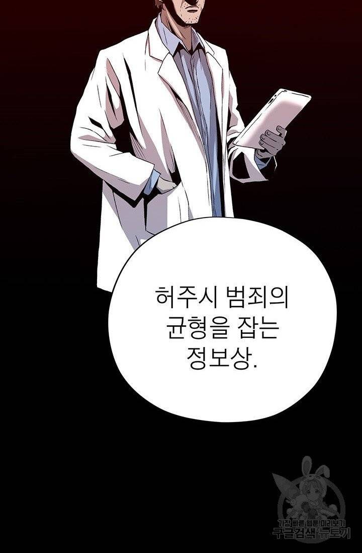 수라의 도시 42화 4