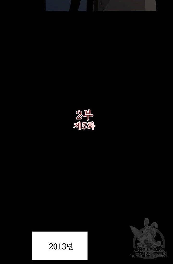 수라의 도시 42화 7