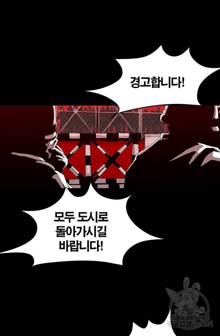 수라의 도시 42화 8