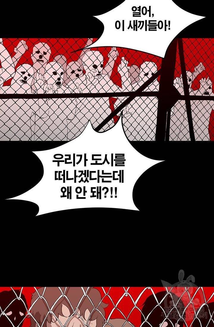 수라의 도시 42화 9