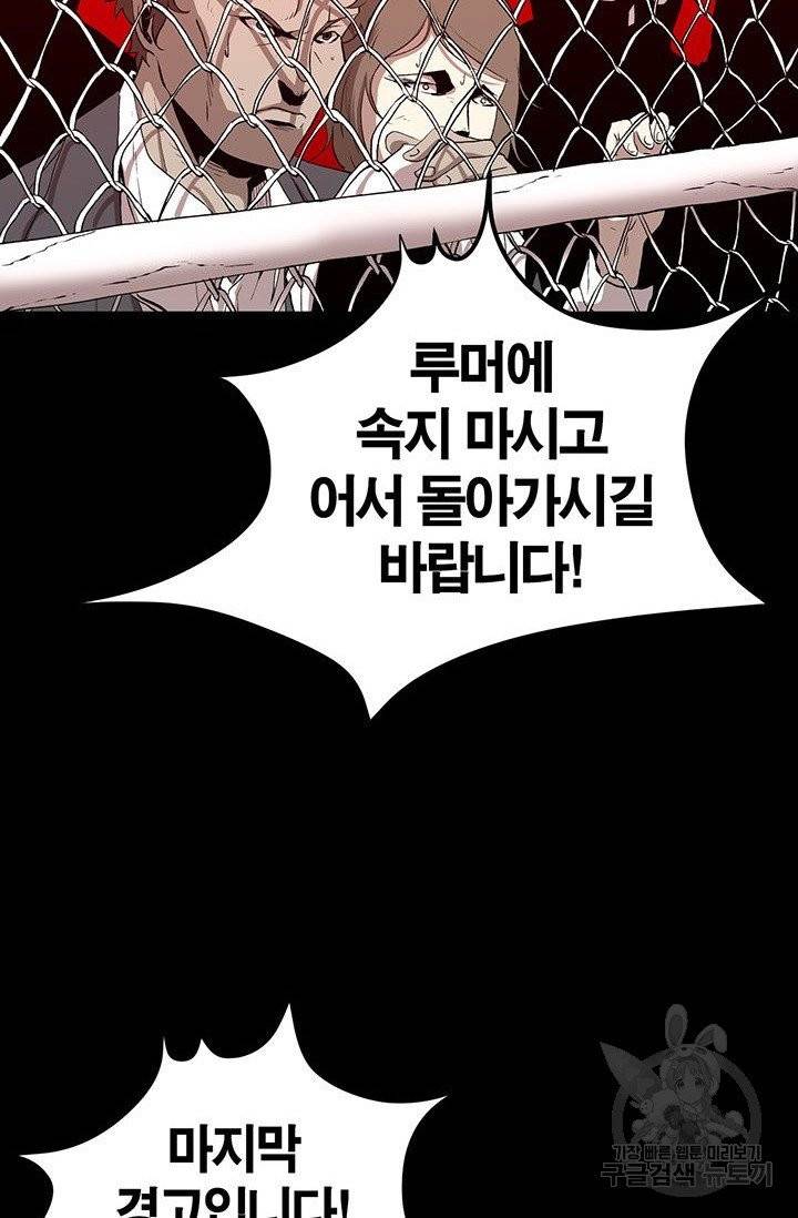 수라의 도시 42화 10