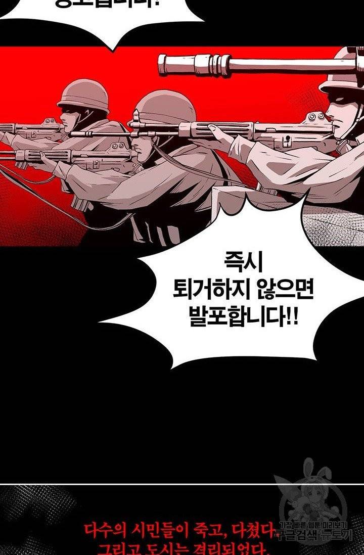 수라의 도시 42화 11