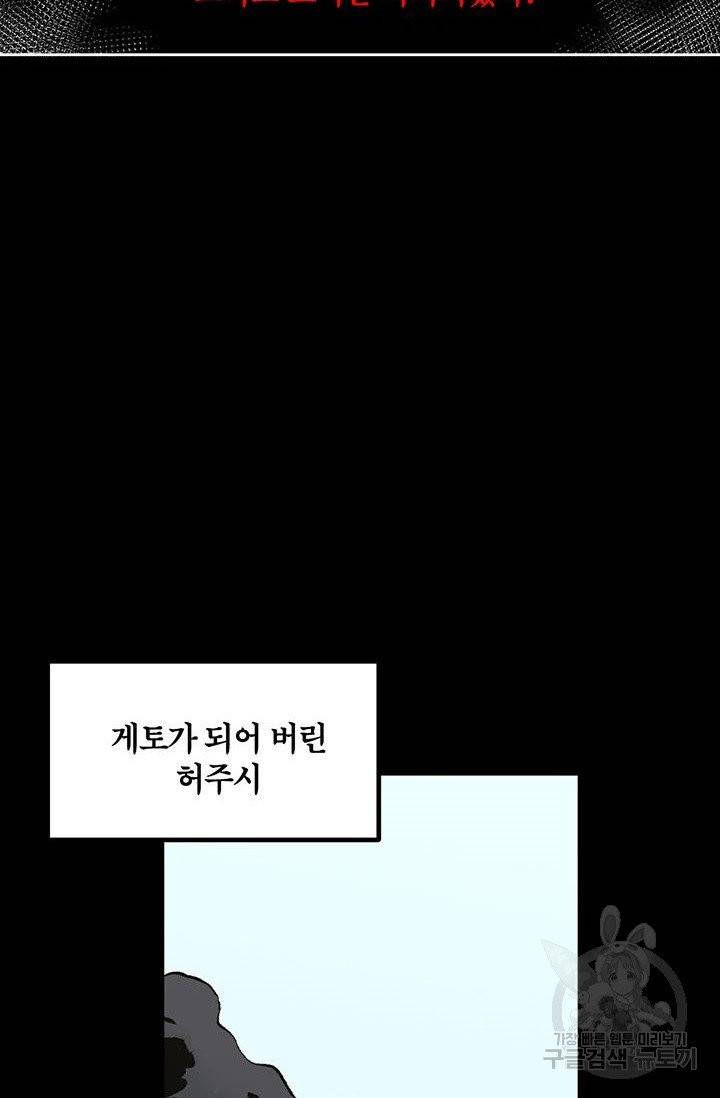 수라의 도시 42화 12
