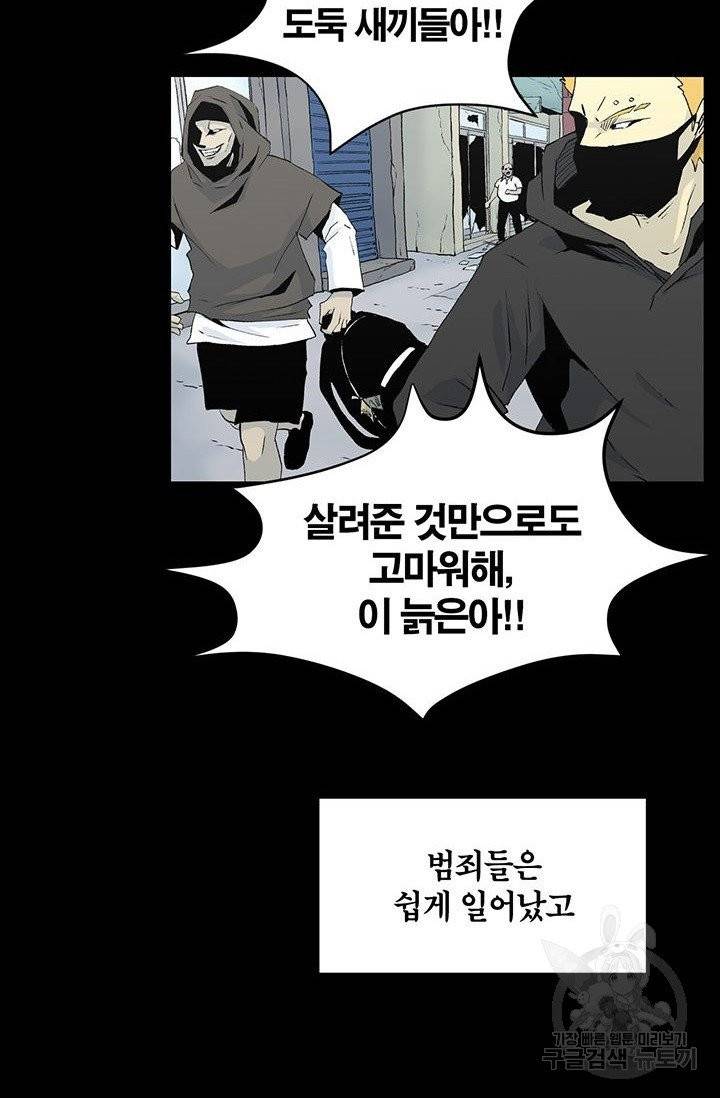 수라의 도시 42화 14