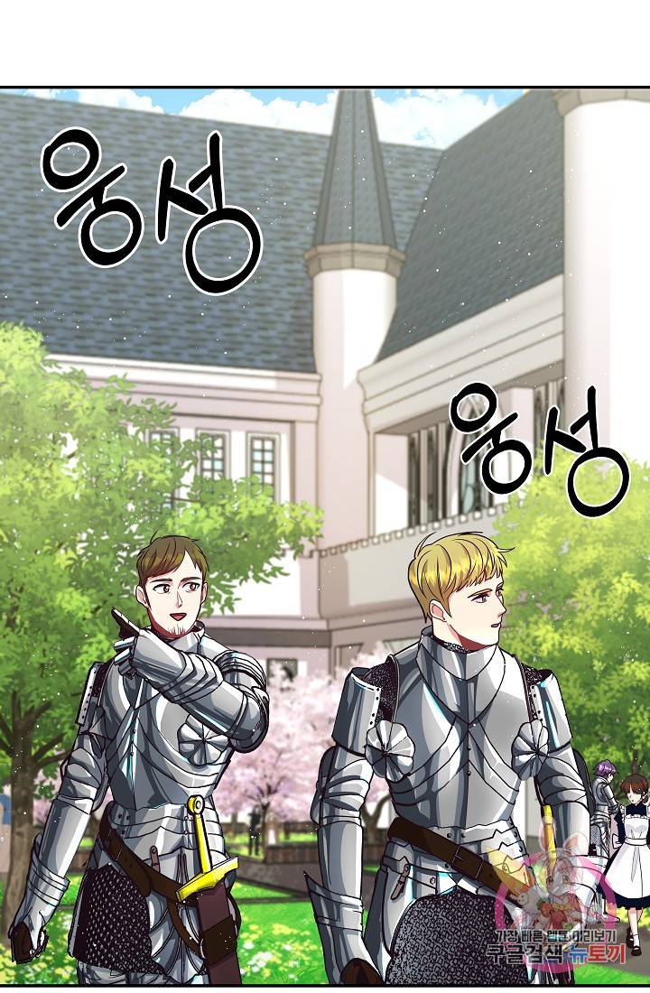 안녕하세요, 정원사입니다 13화 10