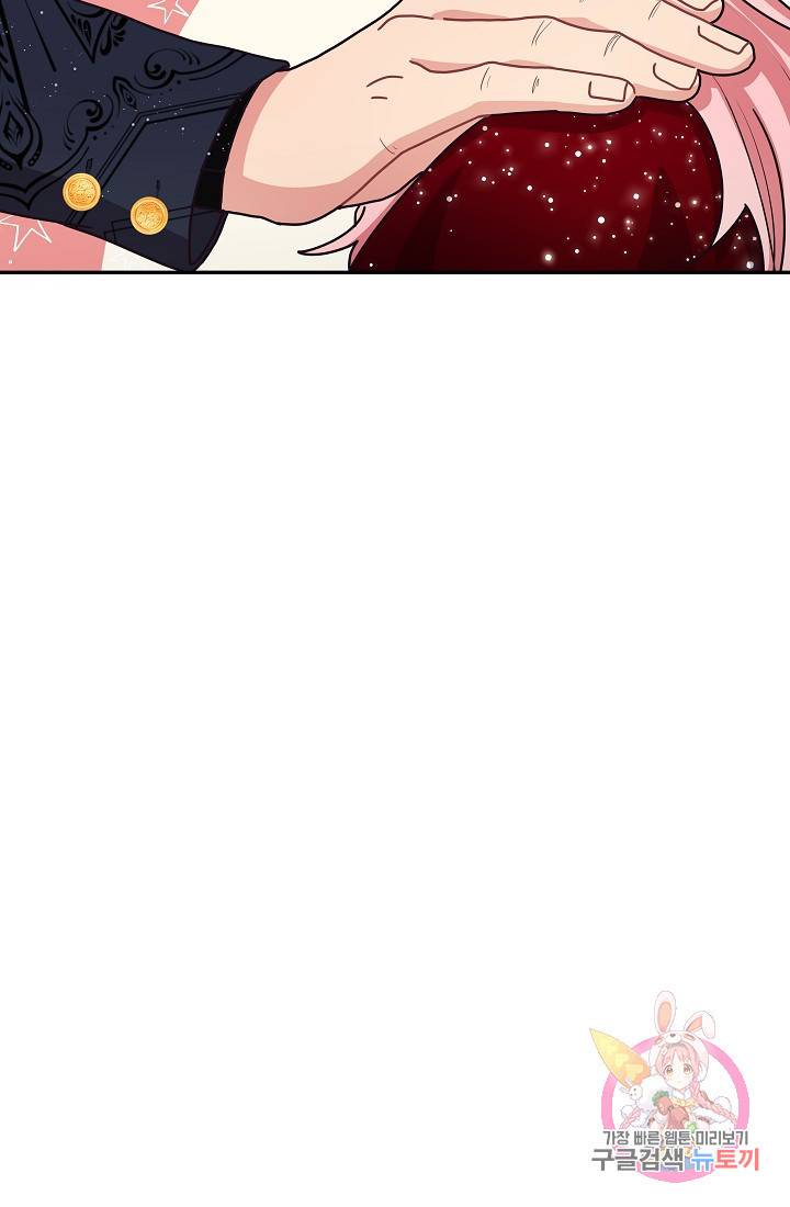안녕하세요, 정원사입니다 13화 33