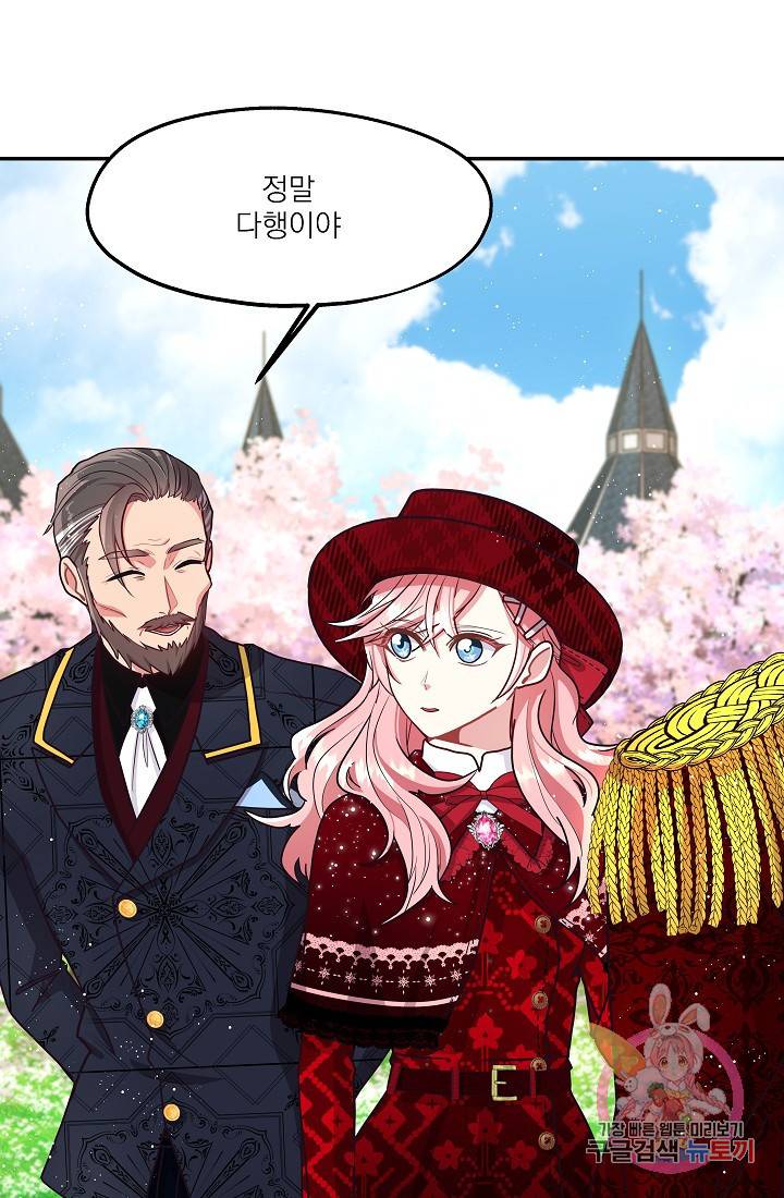 안녕하세요, 정원사입니다 13화 34