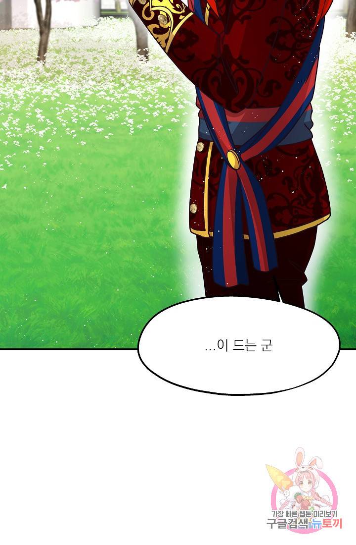 안녕하세요, 정원사입니다 13화 43