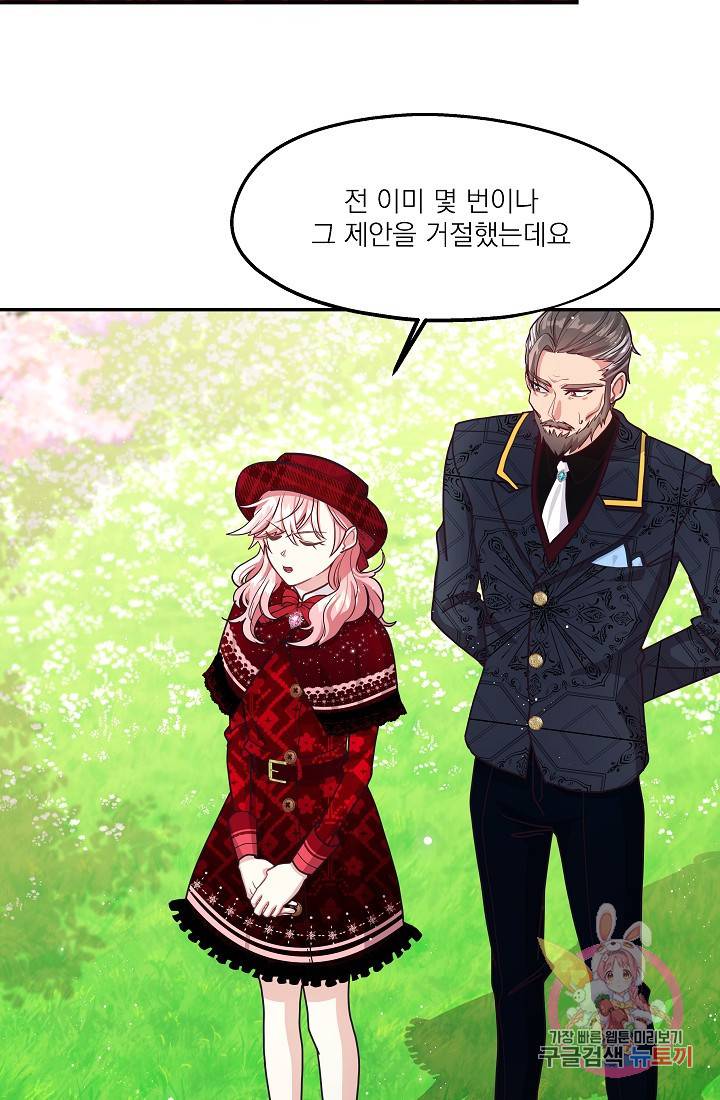 안녕하세요, 정원사입니다 13화 49