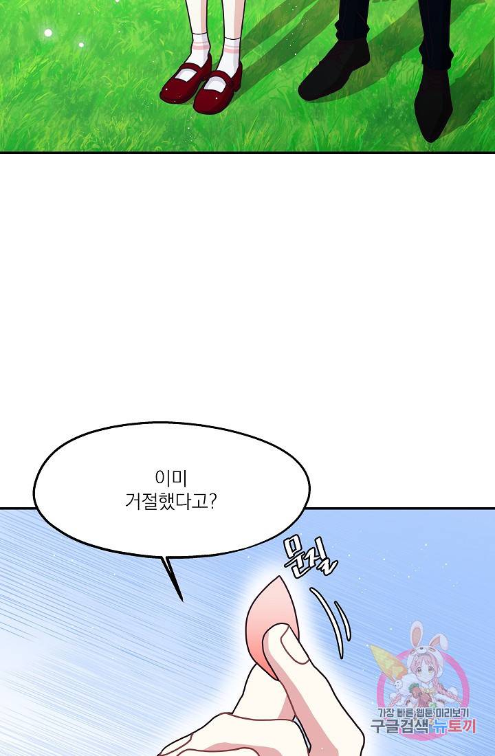 안녕하세요, 정원사입니다 13화 50