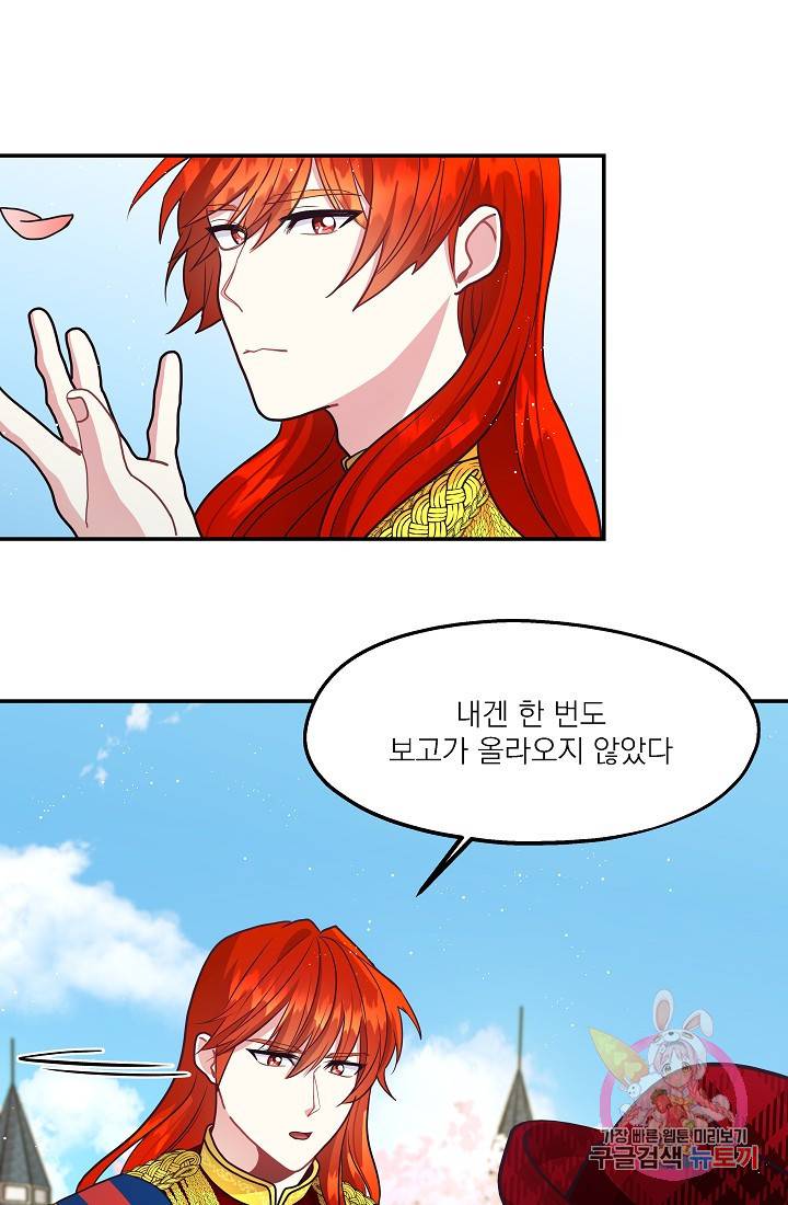 안녕하세요, 정원사입니다 13화 53