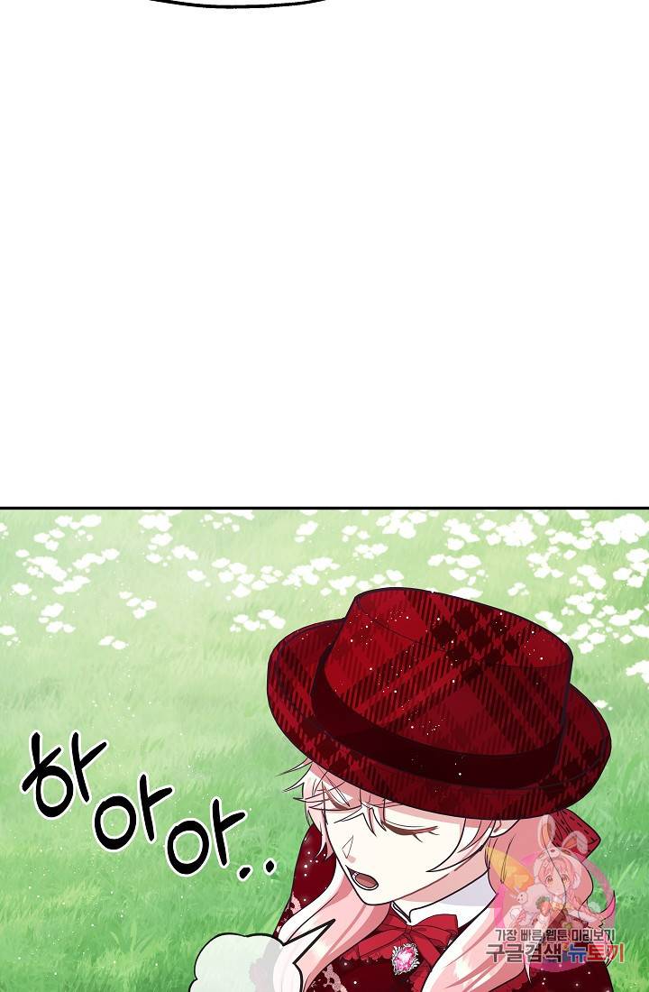 안녕하세요, 정원사입니다 13화 55