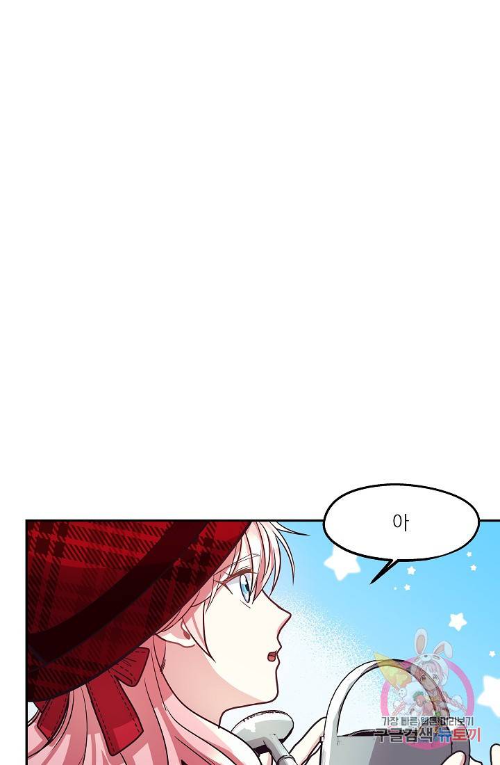 안녕하세요, 정원사입니다 13화 65