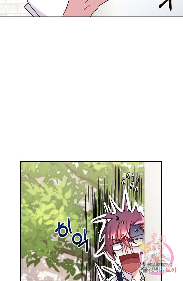 안녕하세요, 정원사입니다 13화 69
