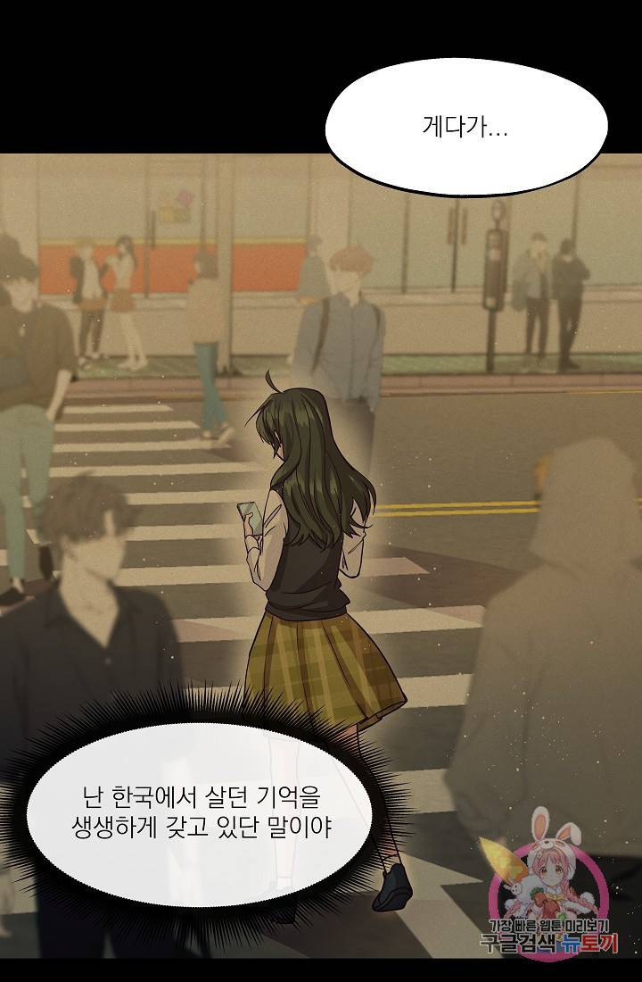 안녕하세요, 정원사입니다 13화 75