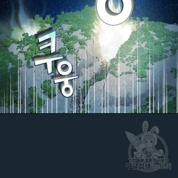 튜토리얼 탑의 고인물 69화 4