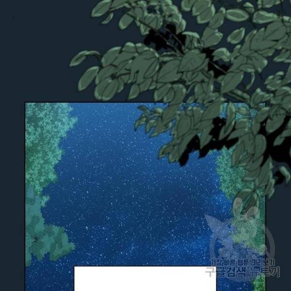 튜토리얼 탑의 고인물 69화 10