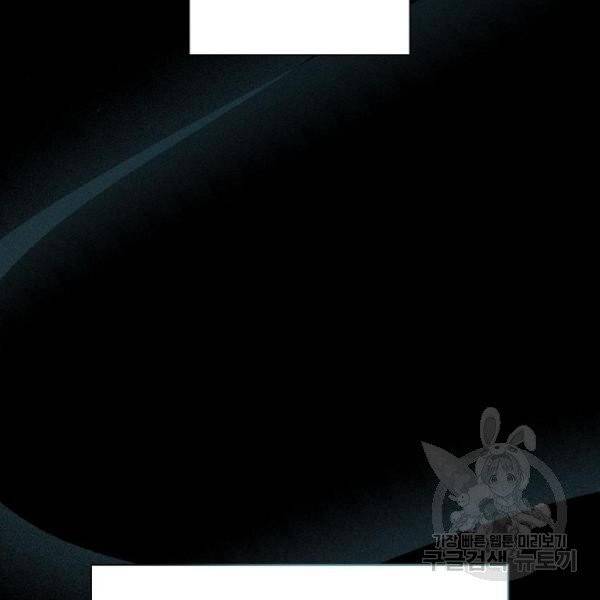 튜토리얼 탑의 고인물 69화 30