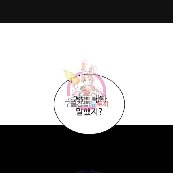 던전 씹어먹는 아티팩트 41화 1