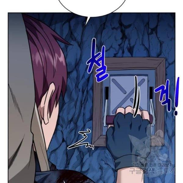 던전 씹어먹는 아티팩트 41화 6