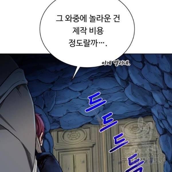 던전 씹어먹는 아티팩트 41화 8