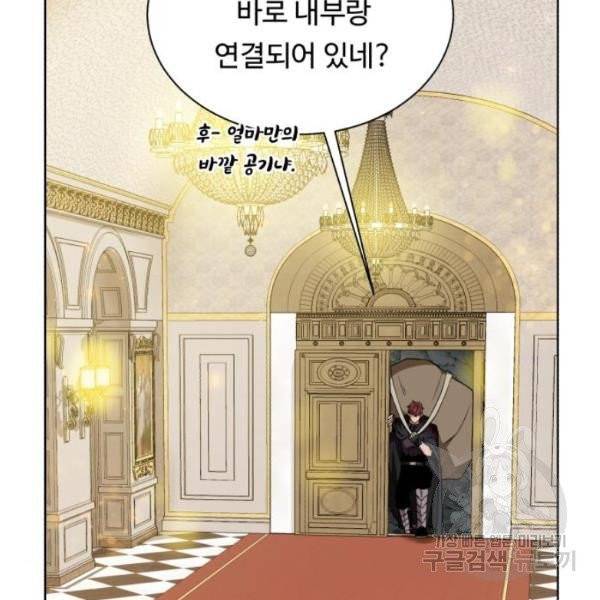 던전 씹어먹는 아티팩트 41화 11