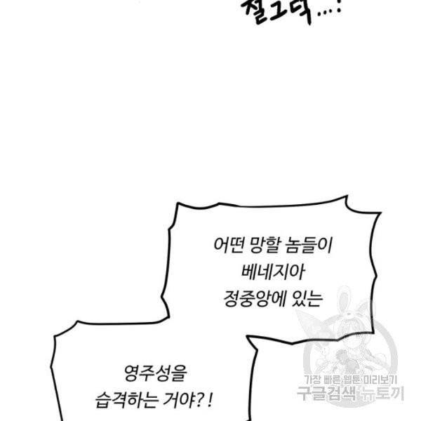 던전 씹어먹는 아티팩트 41화 13