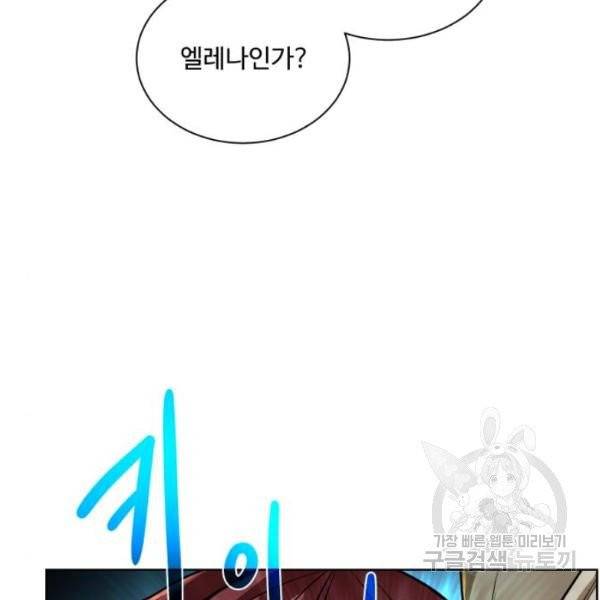 던전 씹어먹는 아티팩트 41화 15