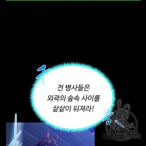 던전 씹어먹는 아티팩트 41화 19
